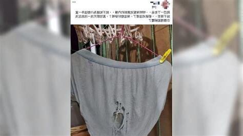 內褲破洞會漏財嗎