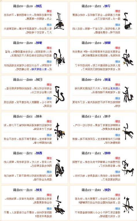 眼跳法测吉凶