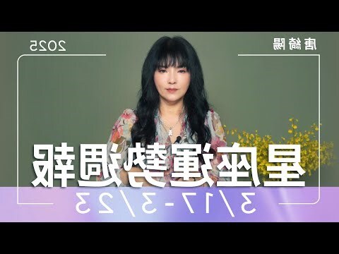 2月23星座