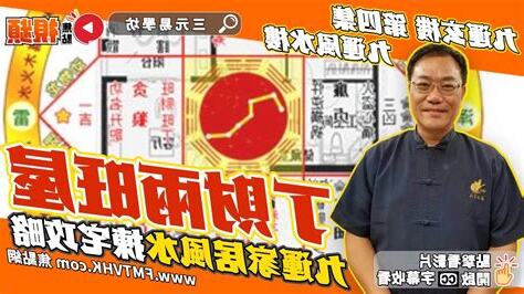 九運樓坐向