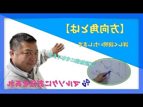 基地台方位角
