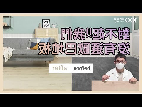 木地板鋪設