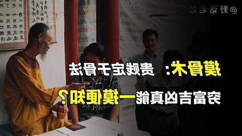 算命方法