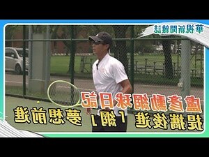 提攜後進