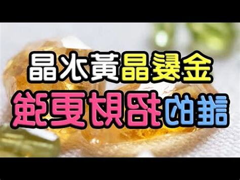 水晶原礦功效