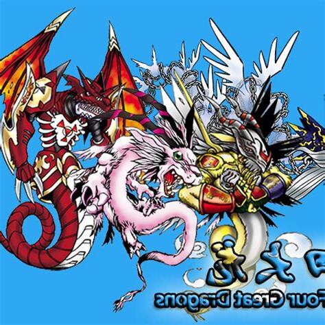 四大龍