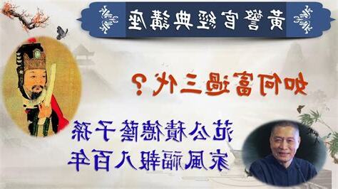 福蔭子孫