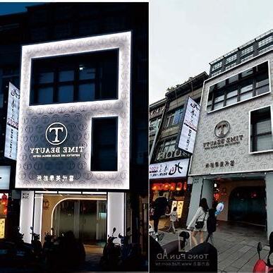 掛招牌要看日子嗎