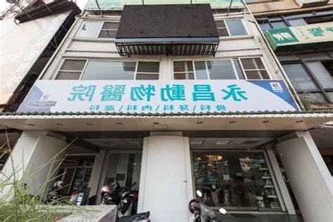 永昌動物醫院