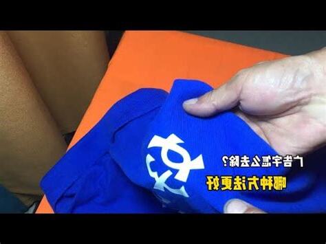 衣服圖案脱落補救
