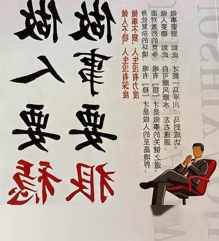 做人要狠