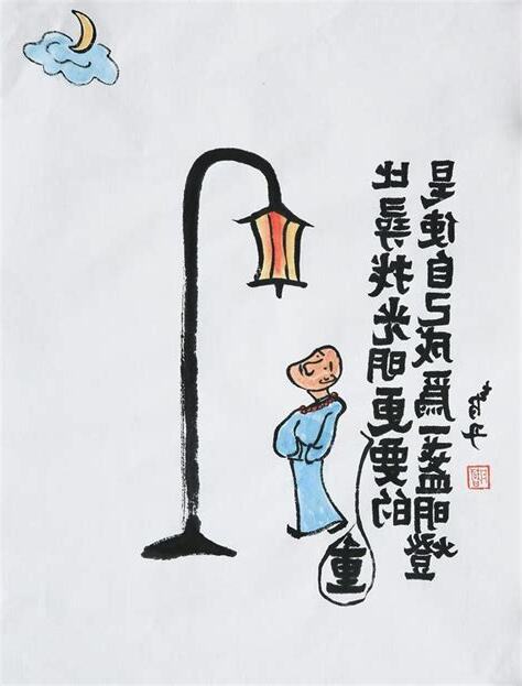 一盞明燈對面休