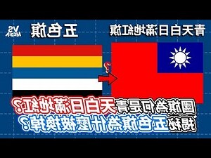 道教五色旗