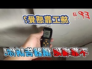 女兒牆滲水
