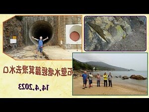 去水口