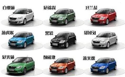 汽車顏色推薦
