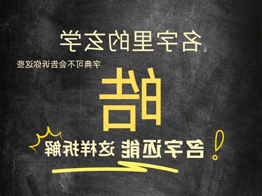 皓名字意思