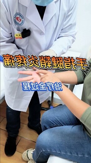 左手拇指在上