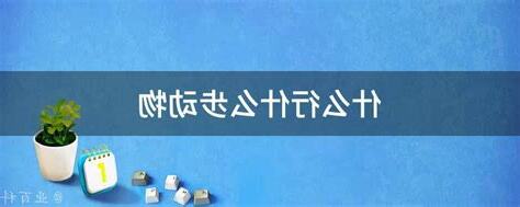 蛇行雀步