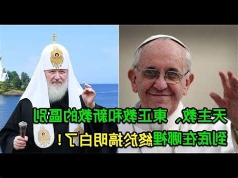 正東教