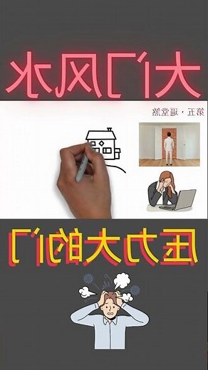 虎尾兰风水大门
