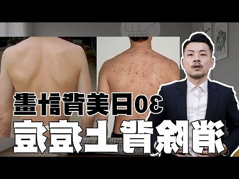 背上長一根毛