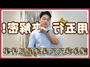 怎樣知道自己的五行