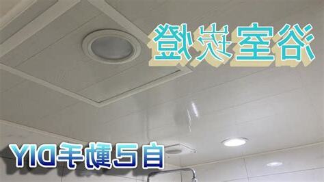 浴室電燈不亮