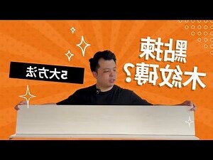 廚房木紋磚
