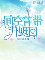 帶著空間回現代