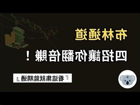 布林通道獲利秘訣pdf