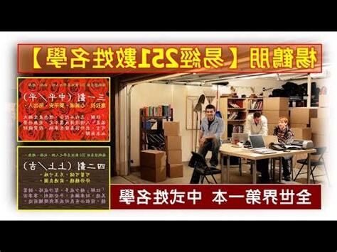 21劃吉凶