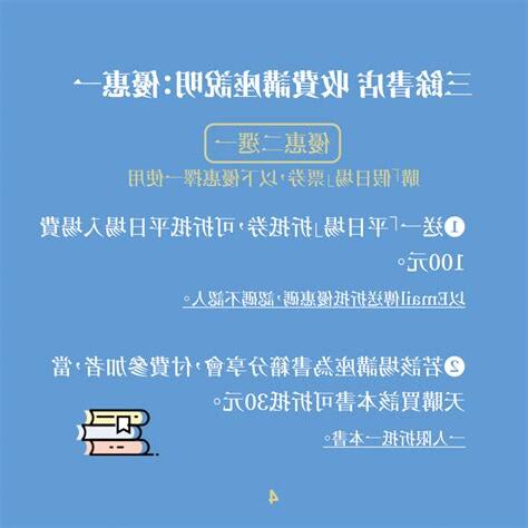講座收費