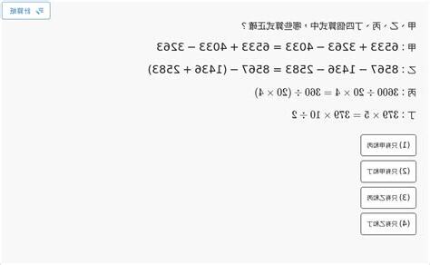 先乘除還是先加減
