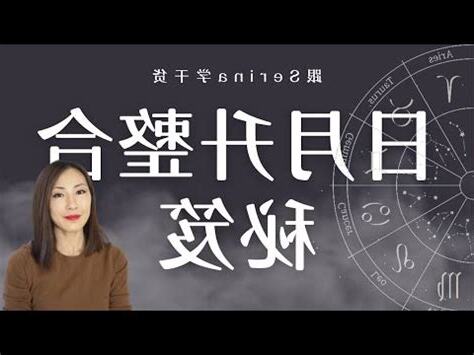 日月刑