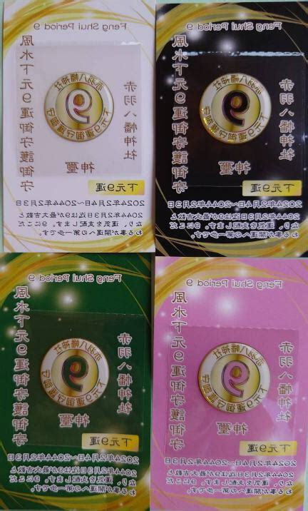 9運
