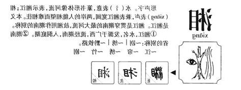 湘名字意思