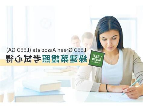 綠建築心得