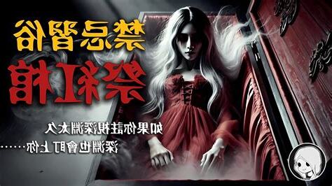 禁忌紅棺