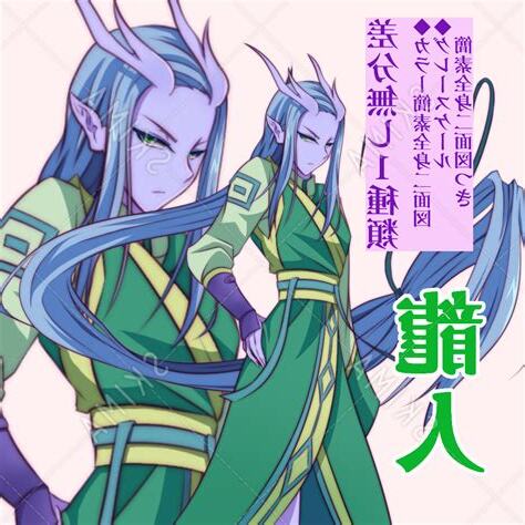 龍人