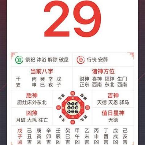 萬年曆查八字