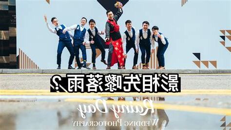 結婚落雨