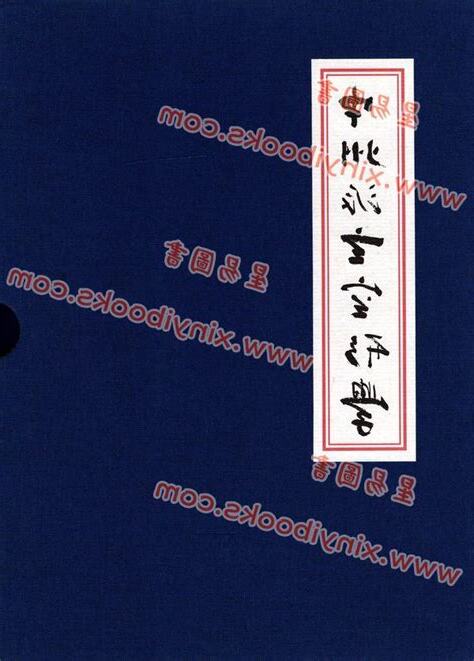 談若樨