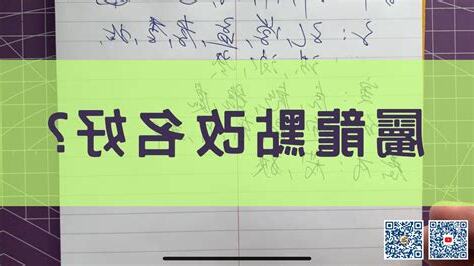 屬龍改名