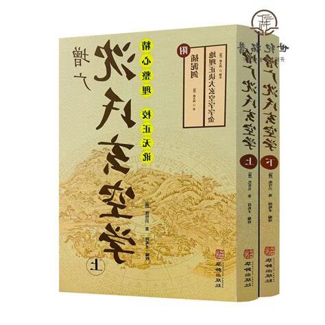 沈氏玄空學pdf