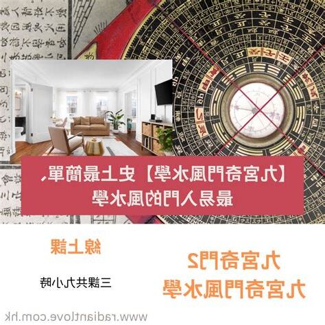 風水靈學