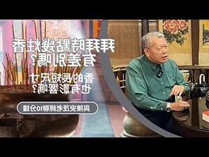 一炷香是幾分鐘