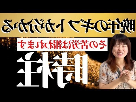 時柱空亡化解