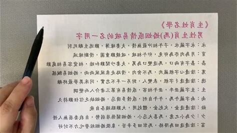 屬馬取名字