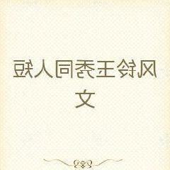 風鈴玉秀